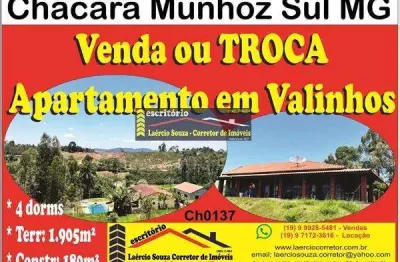 Chácara 1905m² munhoz-mg, r$ 320.000 venda ou troca 100% por apartamento em valinhos sp