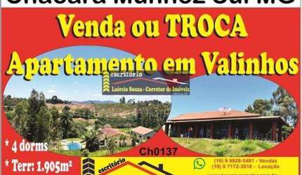 Chácara 1905m² Munhoz-MG, R$ 320.000 Venda ou Troca 100% Por Apartamento em Valinhos SP