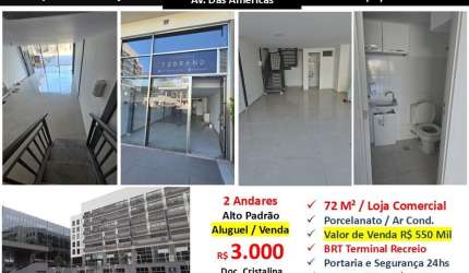 Loja Barra da Tijuca Américas Avenue 72M²